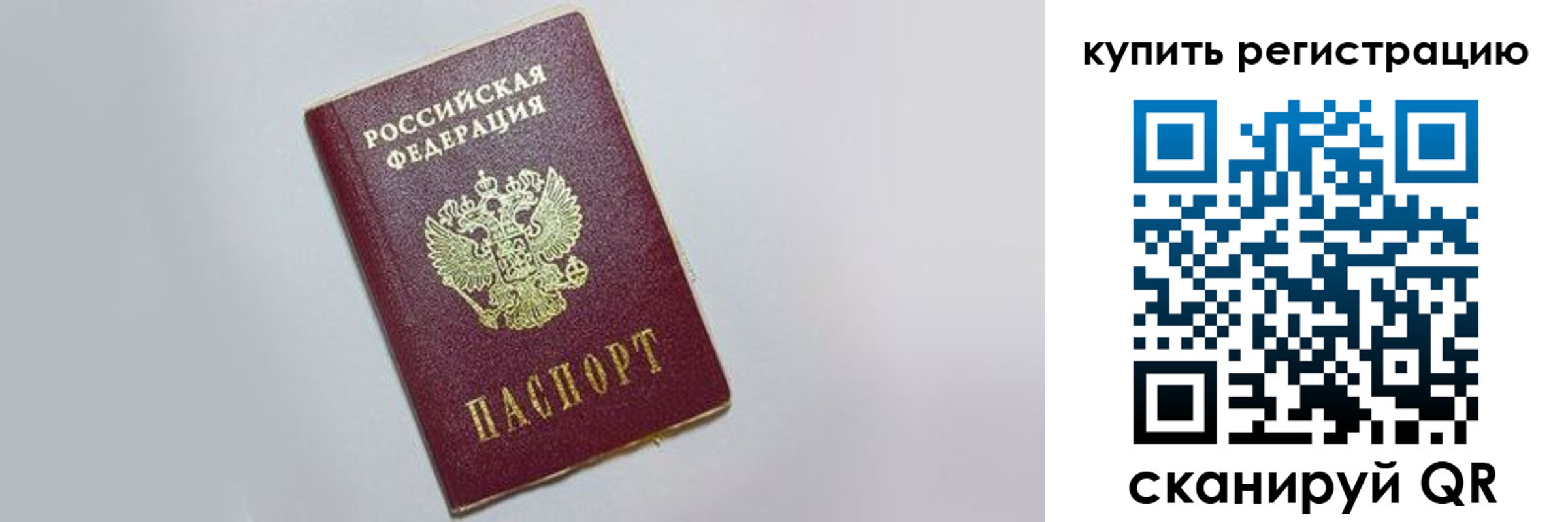 временная регистрация в квартире в Можге