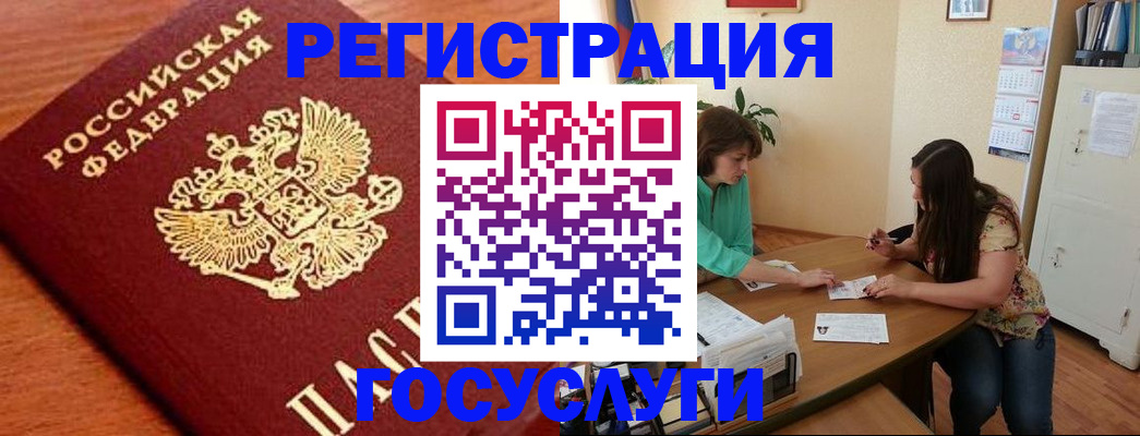прописка для кредита в Можге