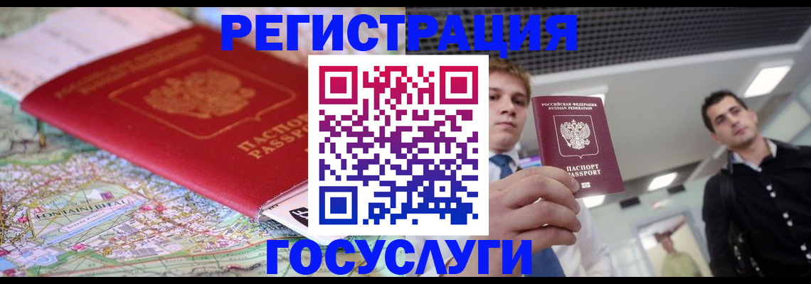 временная регистрация надежно в Можге