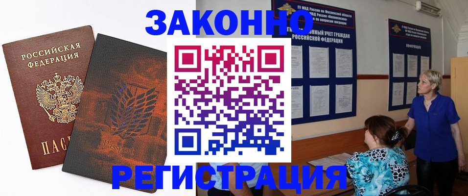 временная регистрация собственник в Можге