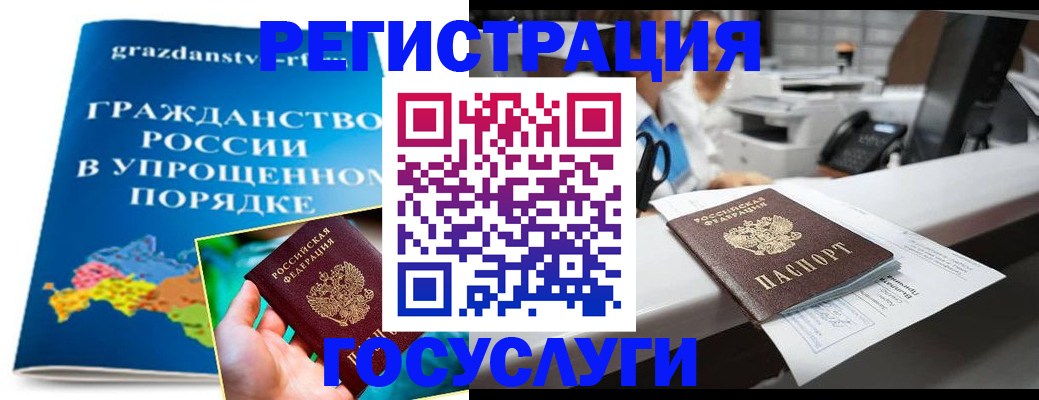 прописка иностранных граждан в Можге