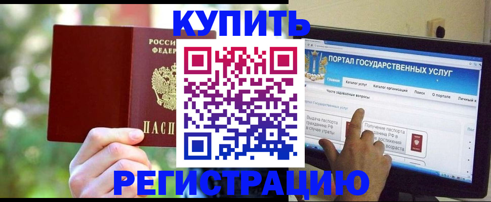 прописка в квартире в Можге