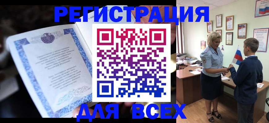 регистрация для дет. сада в Можге